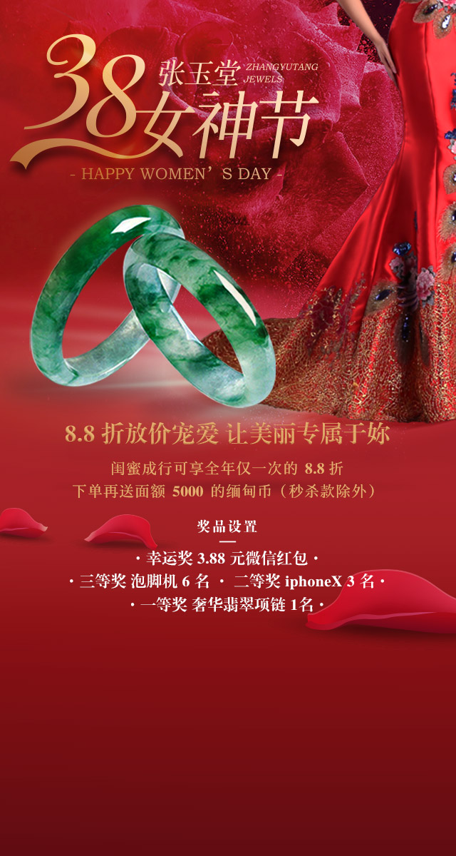 微信张玉堂女神节幸运大转盘小程序游戏开发案例