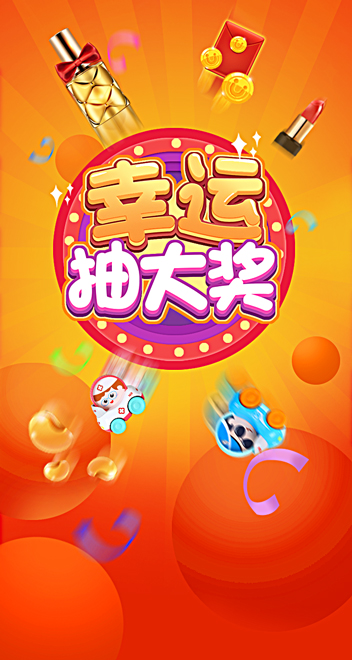 微信猪猪女神幸运大抽奖小程序游戏开发案例