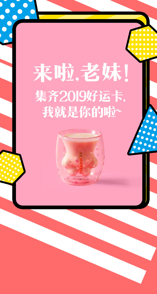 微信女神节集好运，礼遇猫爪杯小程序游戏开发案例