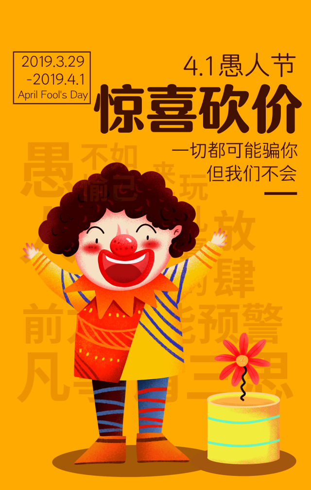 微信智恩康愚人节惊喜砍价小程序游戏开发案例