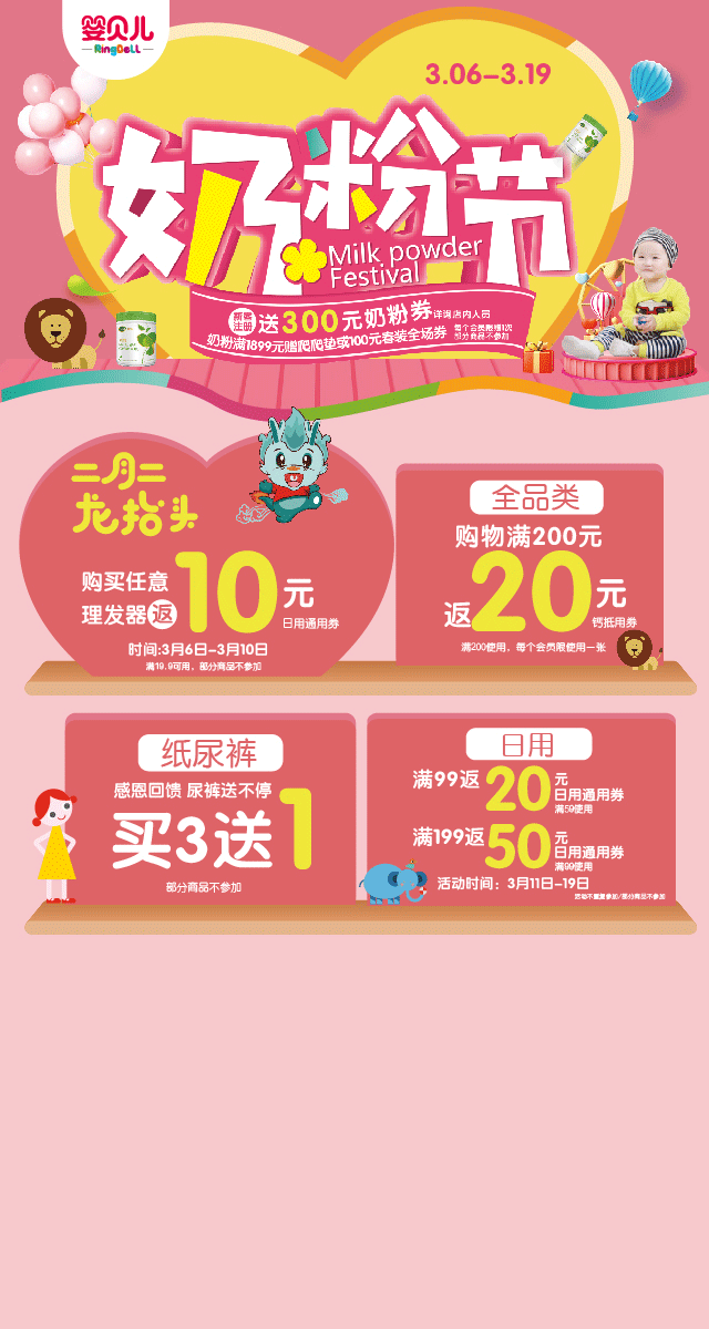 微信3.8 猪猪女王集好运，1000提斑布生态纸（10卷装）免费送！小程序游戏开发案例