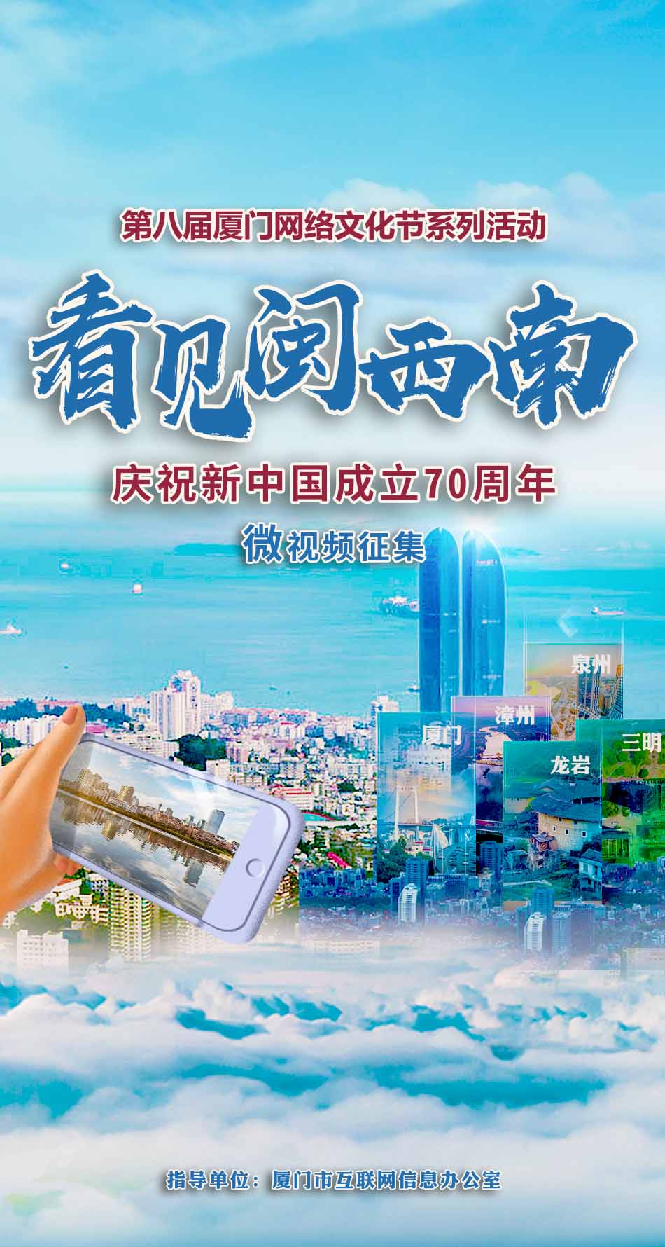 微信看见闽西南（华大）小程序游戏开发案例