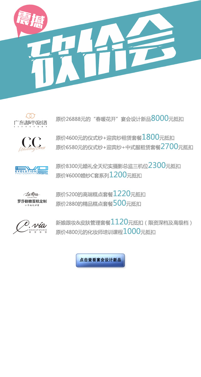 微信0元抢价值20000元潮汕婚庆优品费用抵扣券小程序游戏开发案例