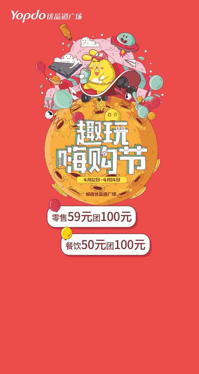 微信（x）趣玩嗨购节 粉丝有礼！小程序游戏开发案例