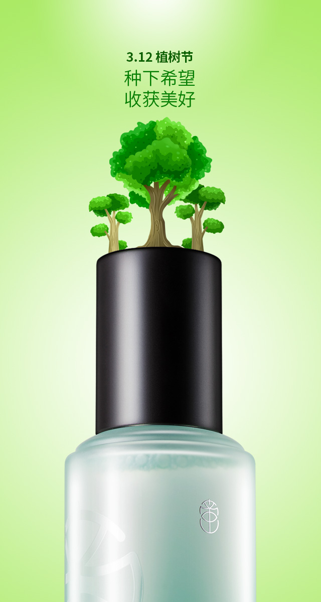 微信蜜思肤邀你来植树小程序游戏开发案例