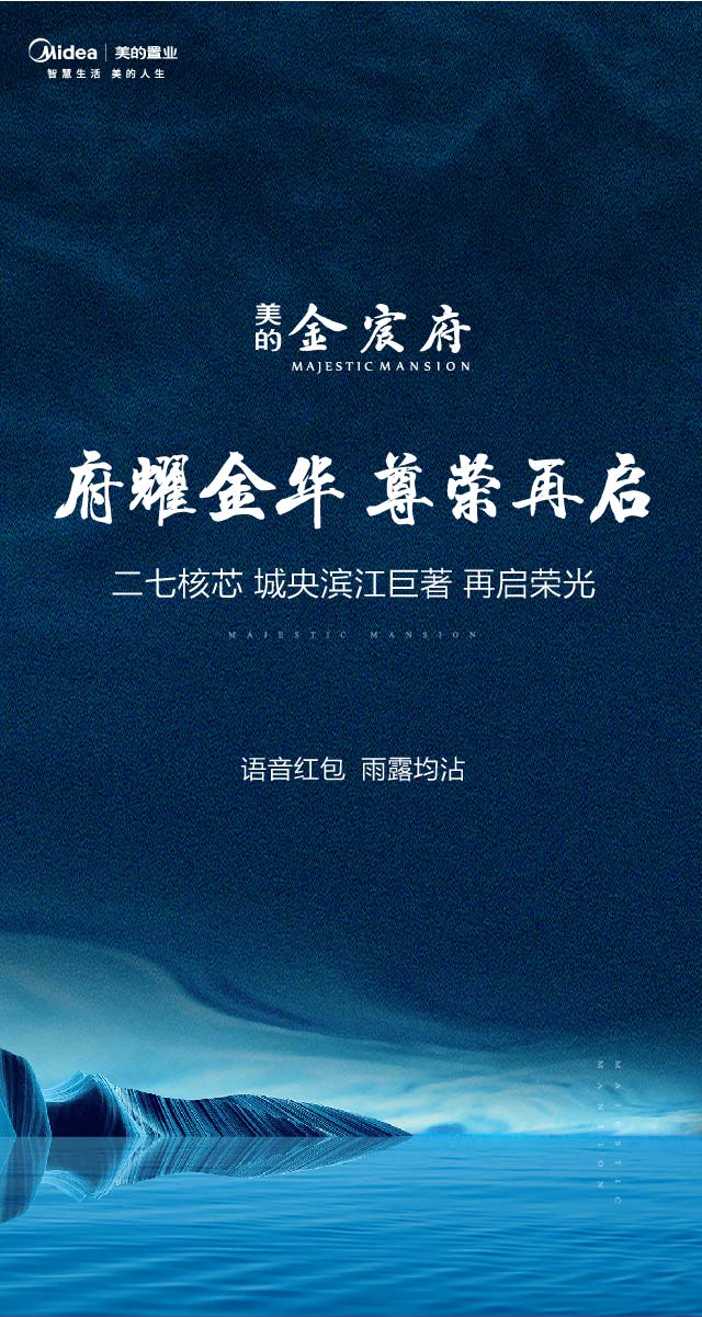 微信美的·金宸府福音红包小程序游戏开发案例