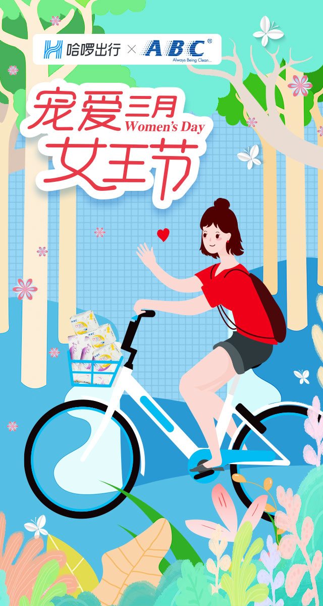 微信宠爱女王节（海口）小程序游戏开发案例