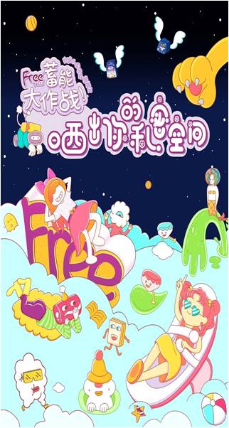 微信Free蓄能大作战-郑州小程序游戏开发案例