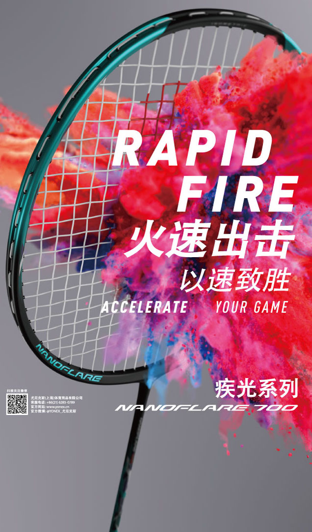 微信YONEX幸运转转乐小程序游戏开发案例