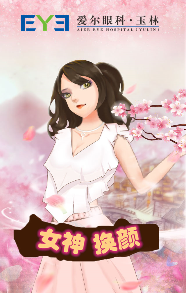 微信“女神摘镜焕新颜”疯狂砍价小程序游戏开发案例