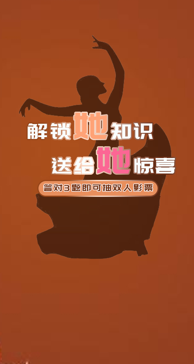 微信解锁“她”知识，抢双人电影票小程序游戏开发案例