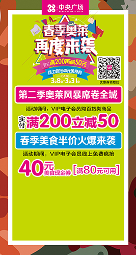 微信投票，最美女神评选大赛投票案例