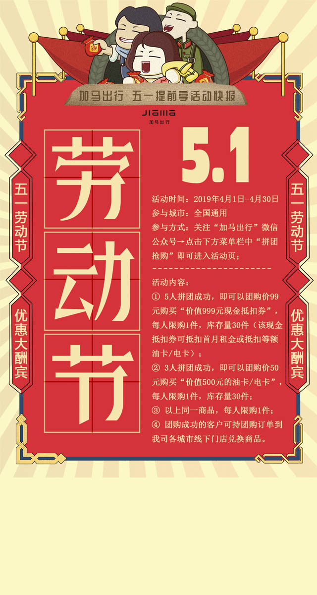 微信“五一提前享”限量抢购小程序游戏开发案例