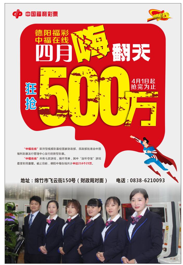 微信一人中奖  全省共享（绵竹）小程序游戏开发案例