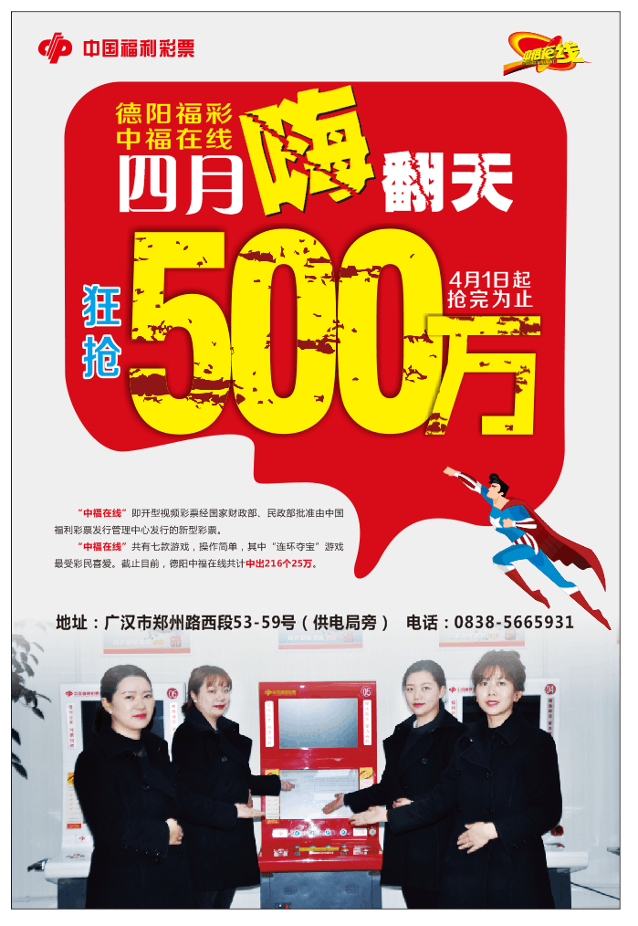 微信一人中奖  全省共享（郑州路）小程序游戏开发案例