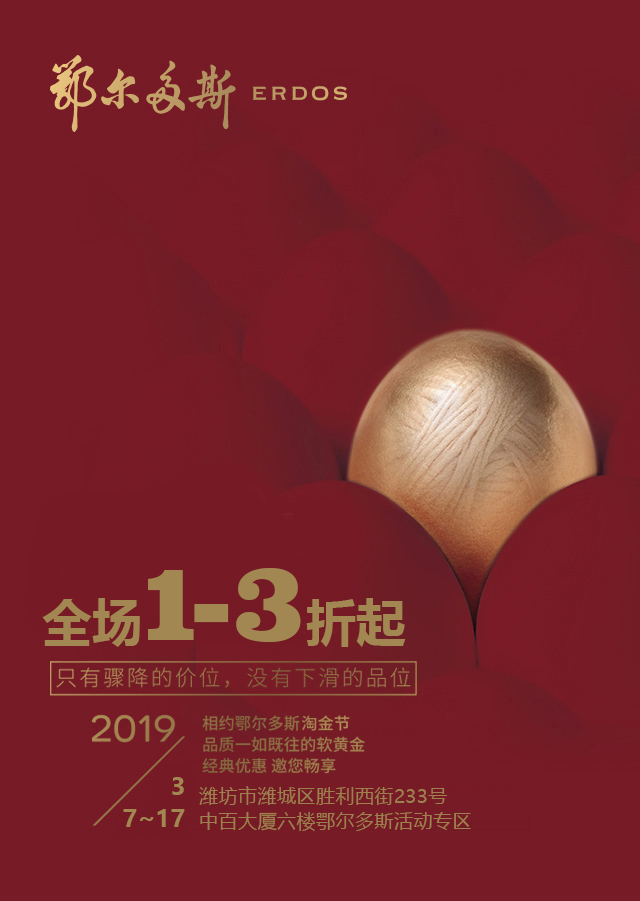 微信鄂尔多斯淘金节砍价-中百大厦小程序游戏开发案例