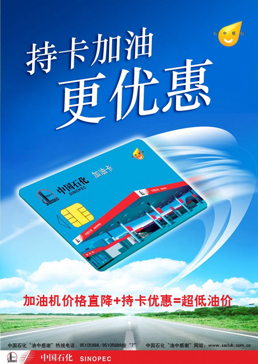 微信女神节红包，来中国石化领取小程序游戏开发案例