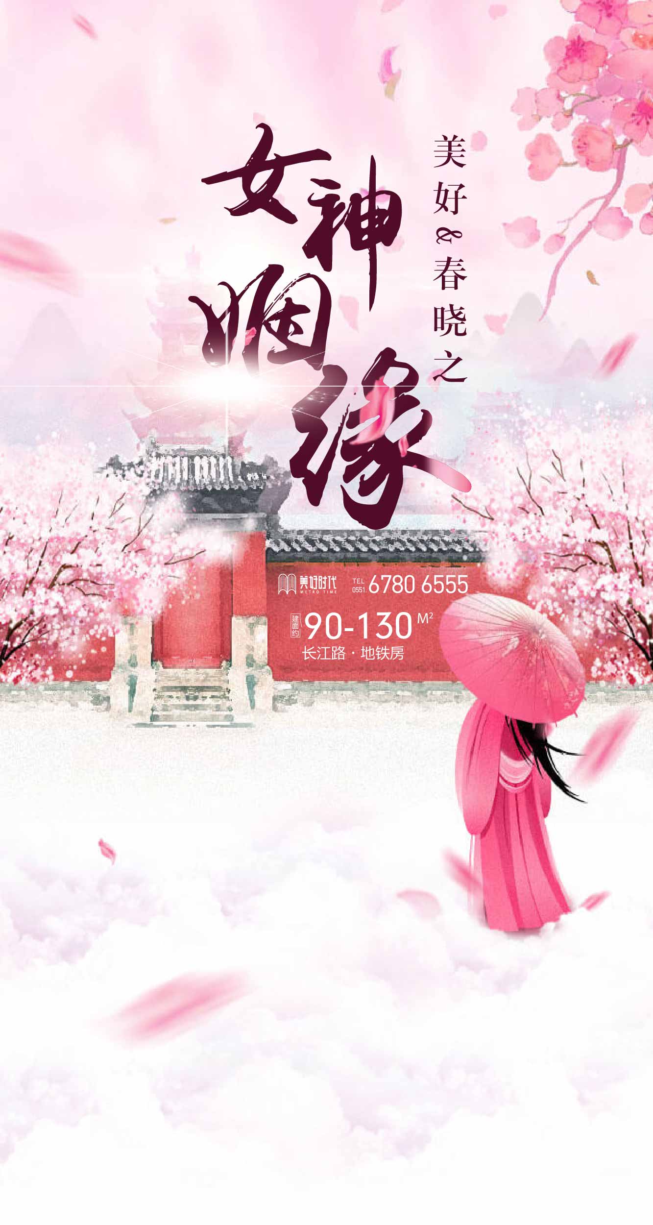 微信美好&春晓之女神姻缘签小程序游戏开发案例