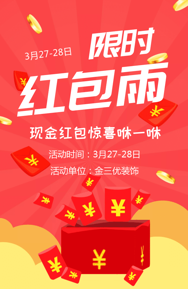 微信金三优装饰小程序游戏开发案例