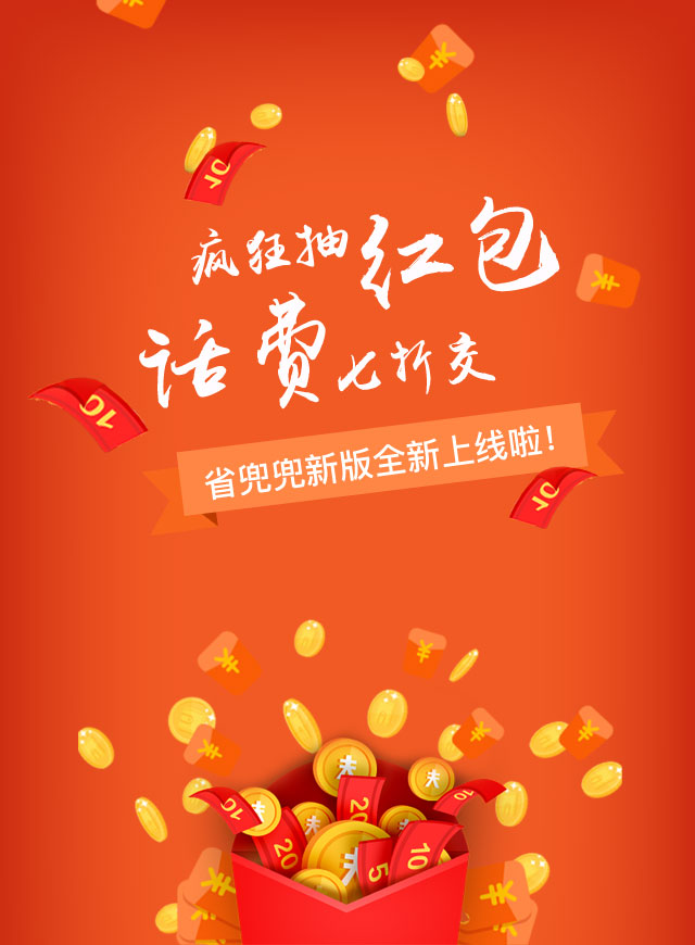 微信省兜兜疯狂抽红包小程序游戏开发案例