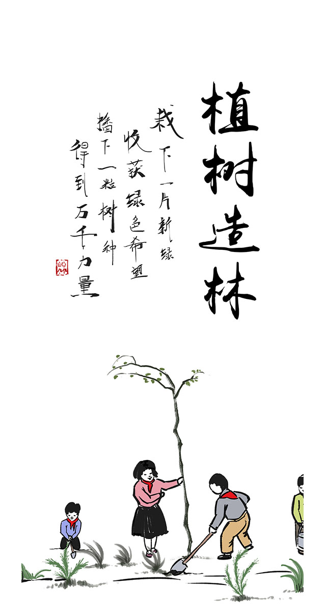 微信植树节，种下一个梦想小程序游戏开发案例