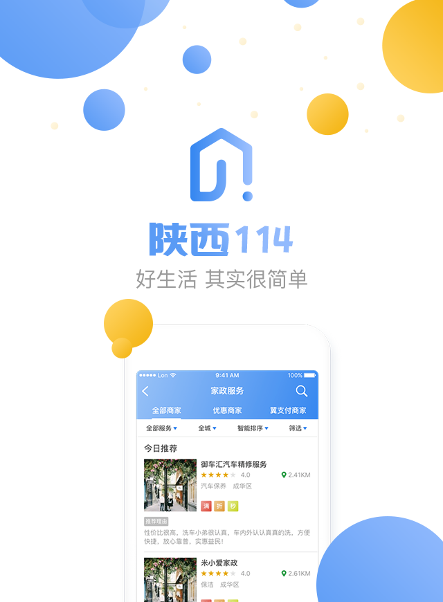 微信全民猜红包-陕西114小程序游戏开发案例
