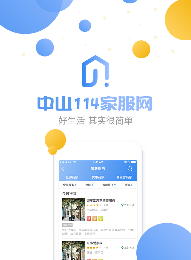 微信中山幸运大转盘小程序游戏开发案例