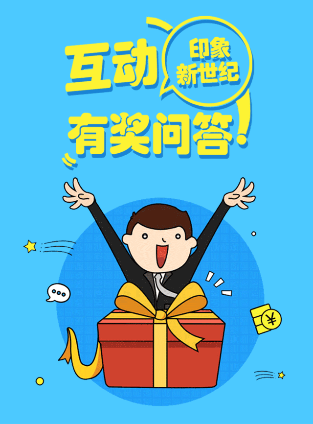 微信印象新世纪小程序游戏开发案例