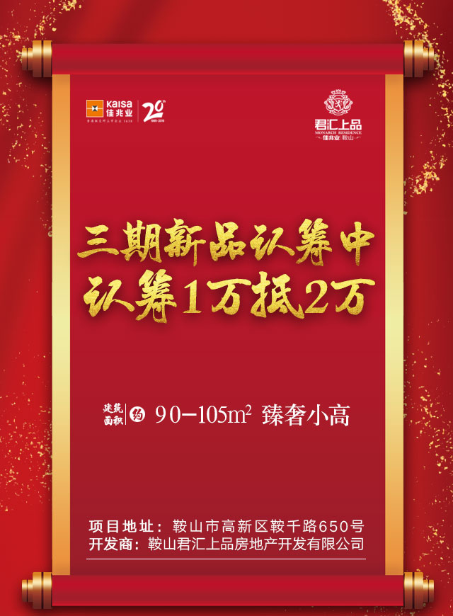微信佳兆业君汇上品消消乐赢好礼！小程序游戏开发案例