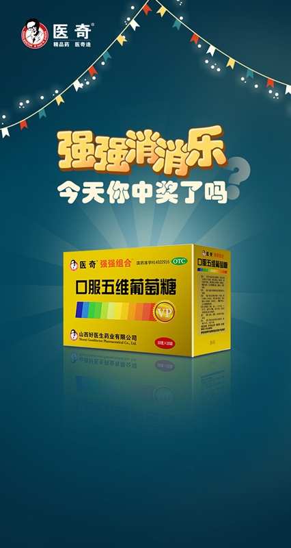 微信强强消消乐小程序游戏开发案例