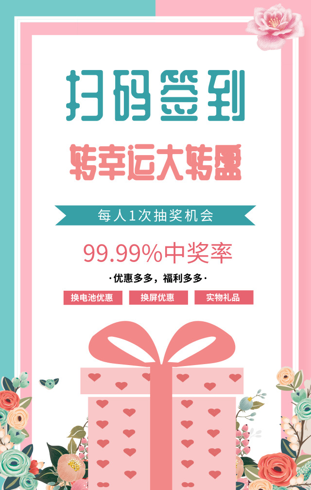 微信幸运大转盘小程序游戏开发案例