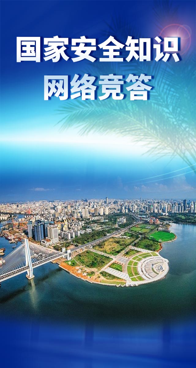 微信国家安全知识网络竞答小程序游戏开发案例