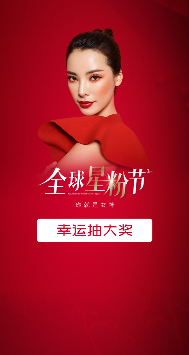 微信艺星女神幸运抽奖小程序游戏开发案例