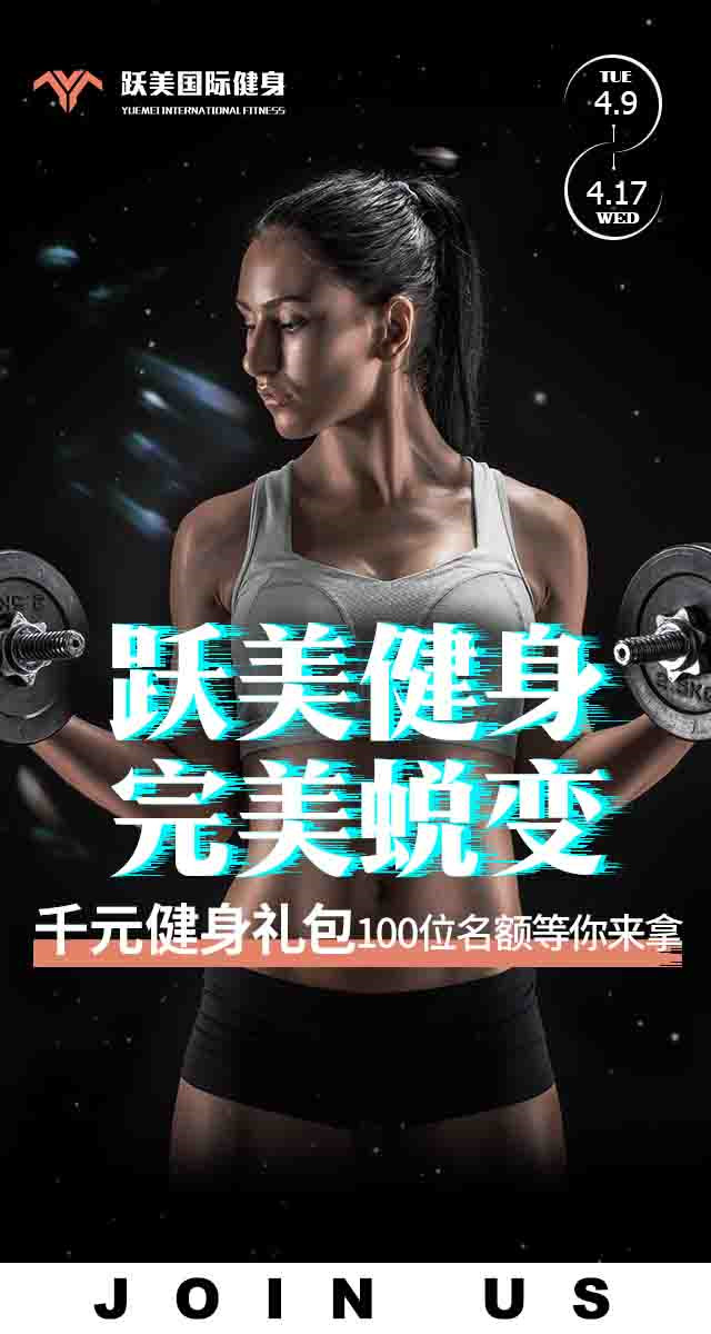 微信跃美健身!完美蜕变!小程序游戏开发案例