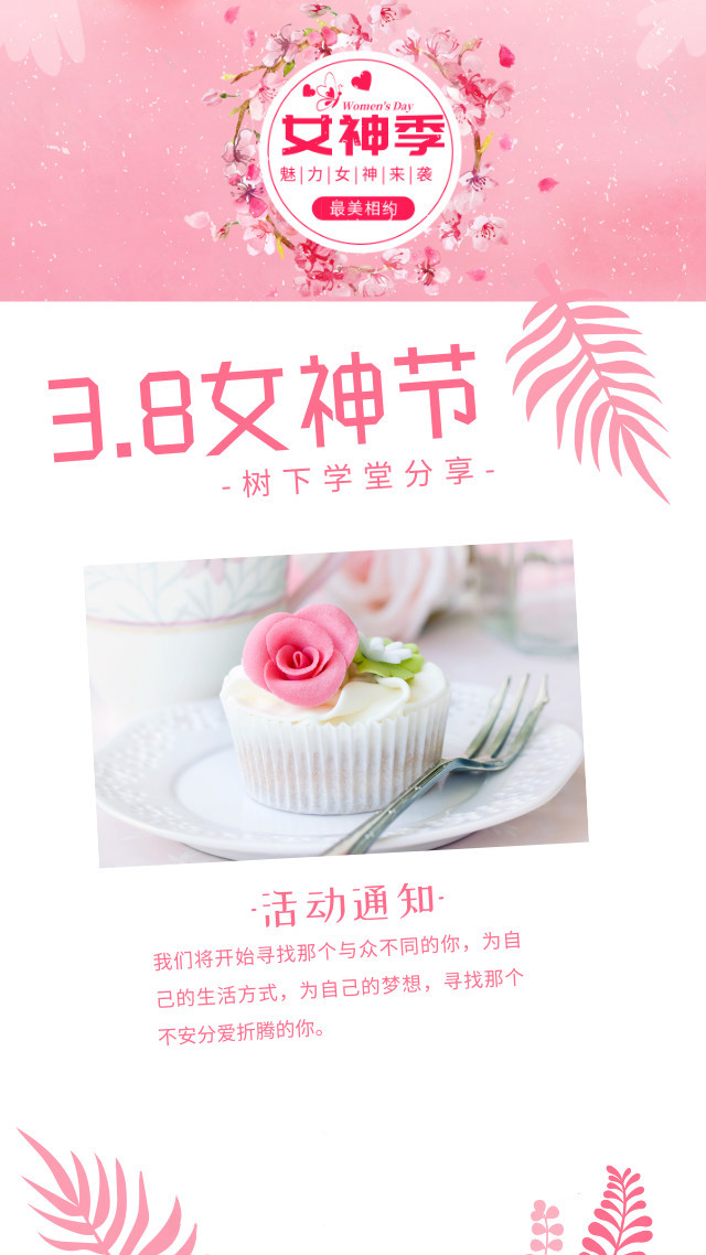 微信投票，寻找你身边的最美辣妈！投票案例