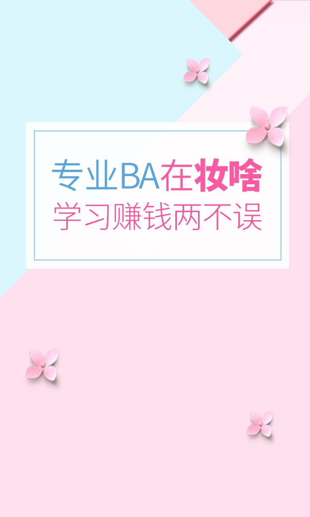 微信【妆啥】愚乐新闻小程序游戏开发案例