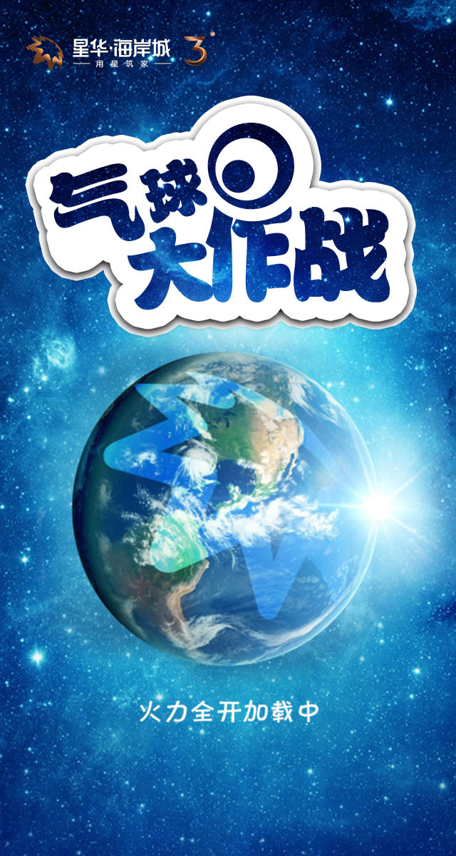 微信气球大作战小程序游戏开发案例