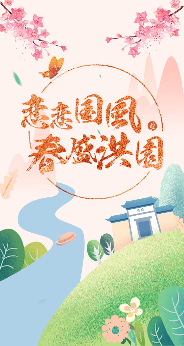 微信一起去洪园踏春小程序游戏开发案例