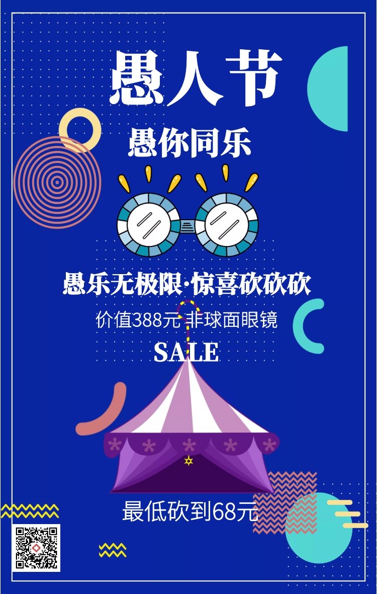 微信愚人节 不忽悠小程序游戏开发案例