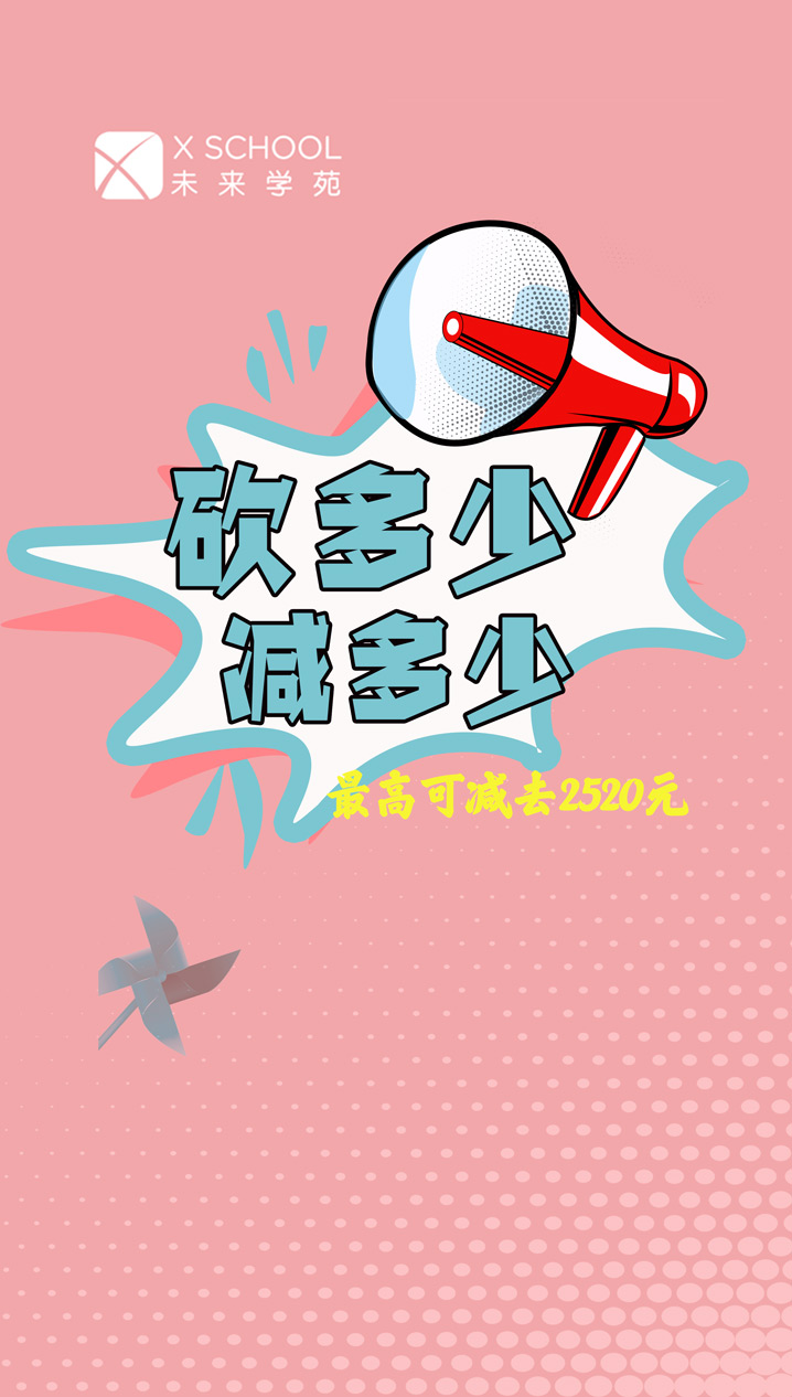 微信只有7天，全场7折小程序游戏开发案例