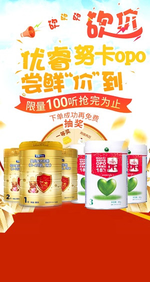 微信【淮安】奶粉超级砍价 尝鲜