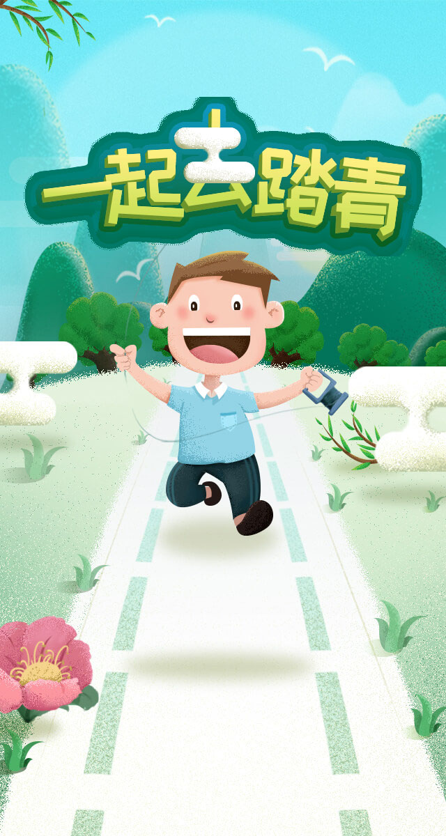 微信孙店镇阿拉小优 一起去踏青【河南】小程序游戏开发案例
