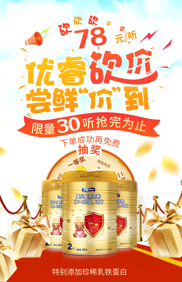 微信【河南】奶粉超级砍价 尝鲜