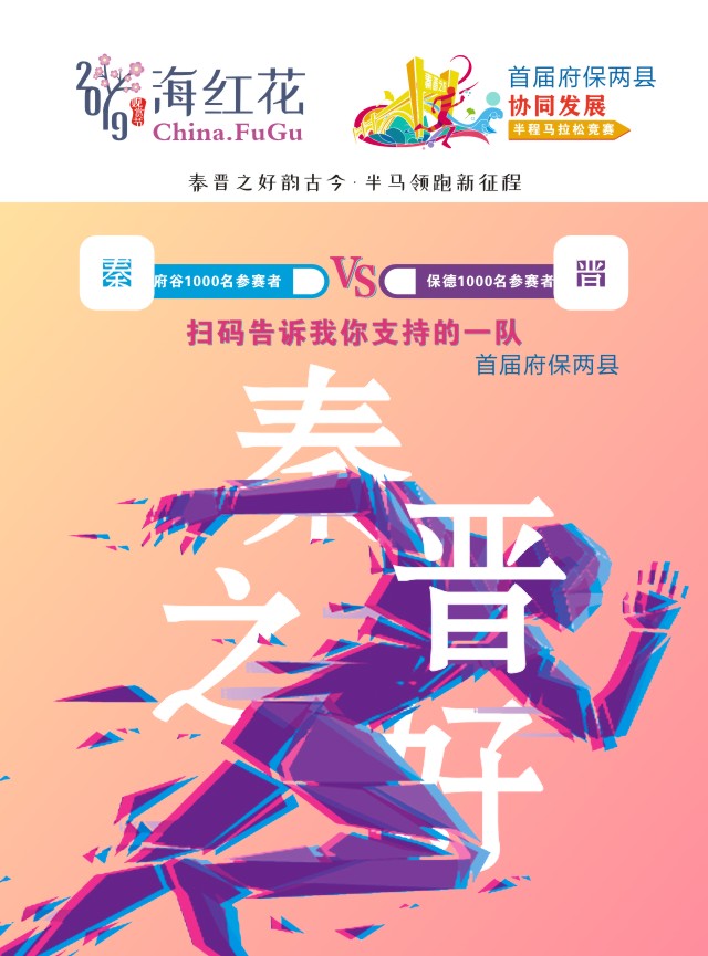 微信助力2019海红花观赏节，你为半马参赛者加油，我为你发红包小程序游戏开发案例