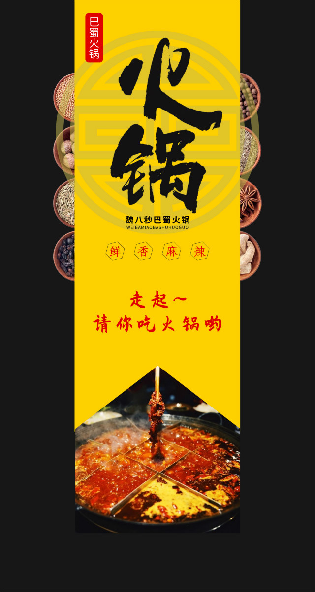 微信好吃嘴儿快来免费吃火锅咯！小程序游戏开发案例