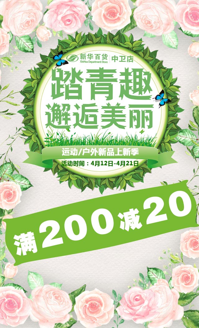 微信限时秒杀小程序游戏开发案例