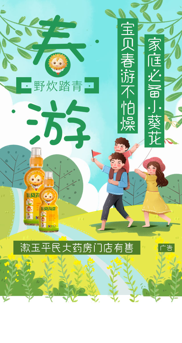 微信宝贝春游不怕燥，家庭必备小葵花小程序游戏开发案例