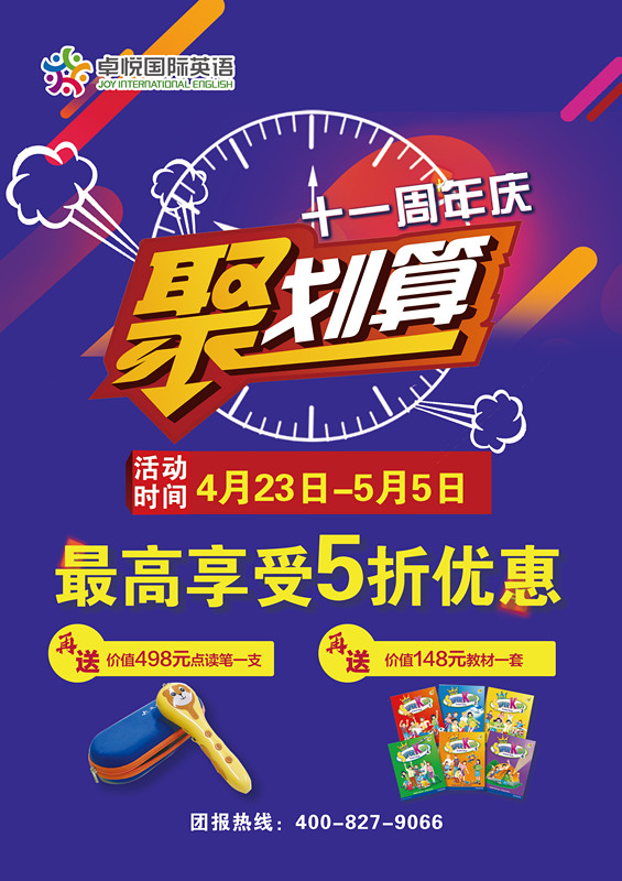 微信卓悦11周年庆团购季小程序游戏开发案例