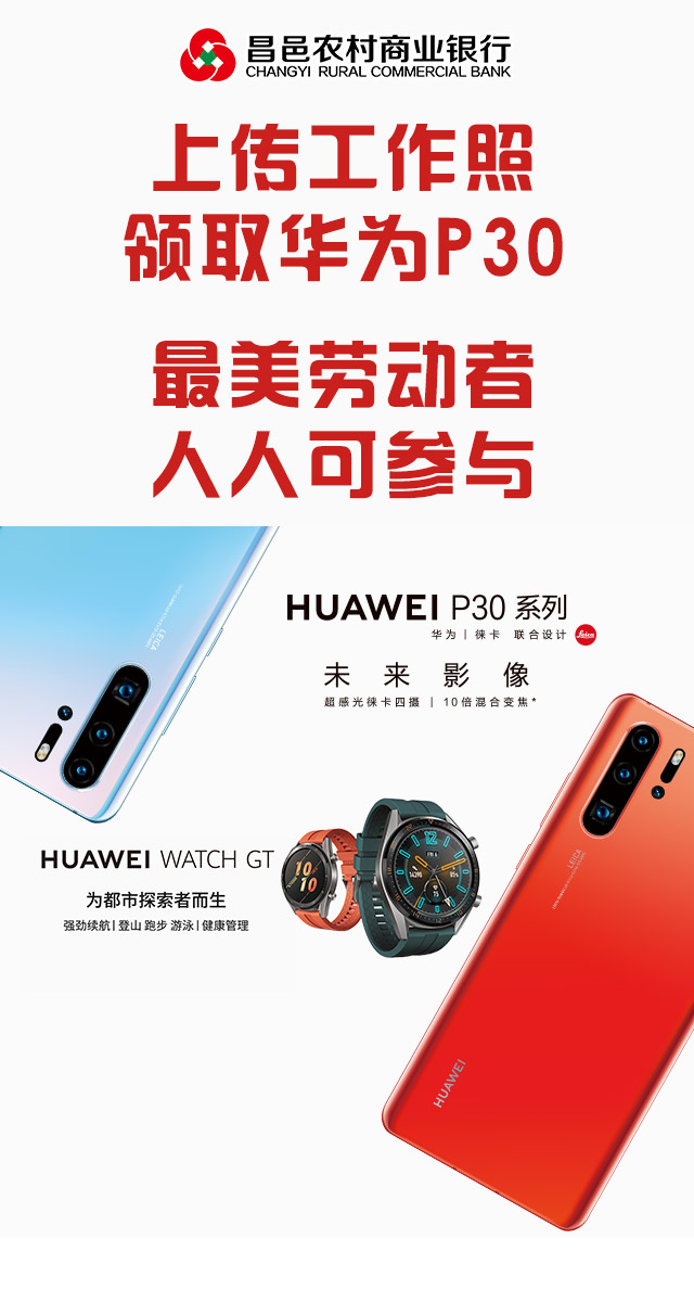 微信投票，昌邑农商银行“庆五一·迎五四”最美劳动者投票案例