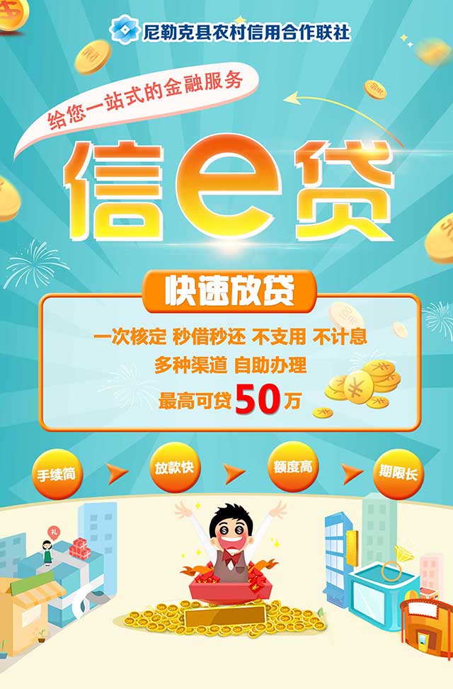 微信尼勒克县联社庆五一•千元红包等你来拿小程序游戏开发案例